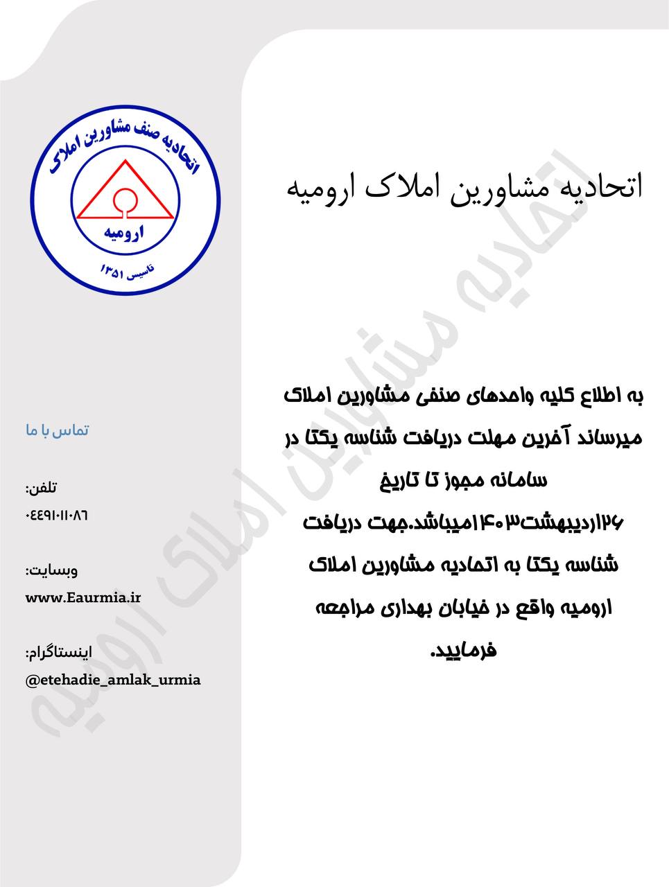 دریافت کدیکتا