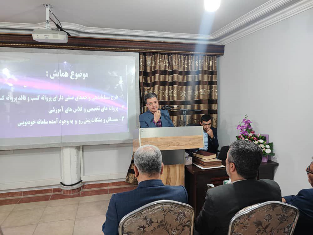 سازمان صنعت معدن تجارت