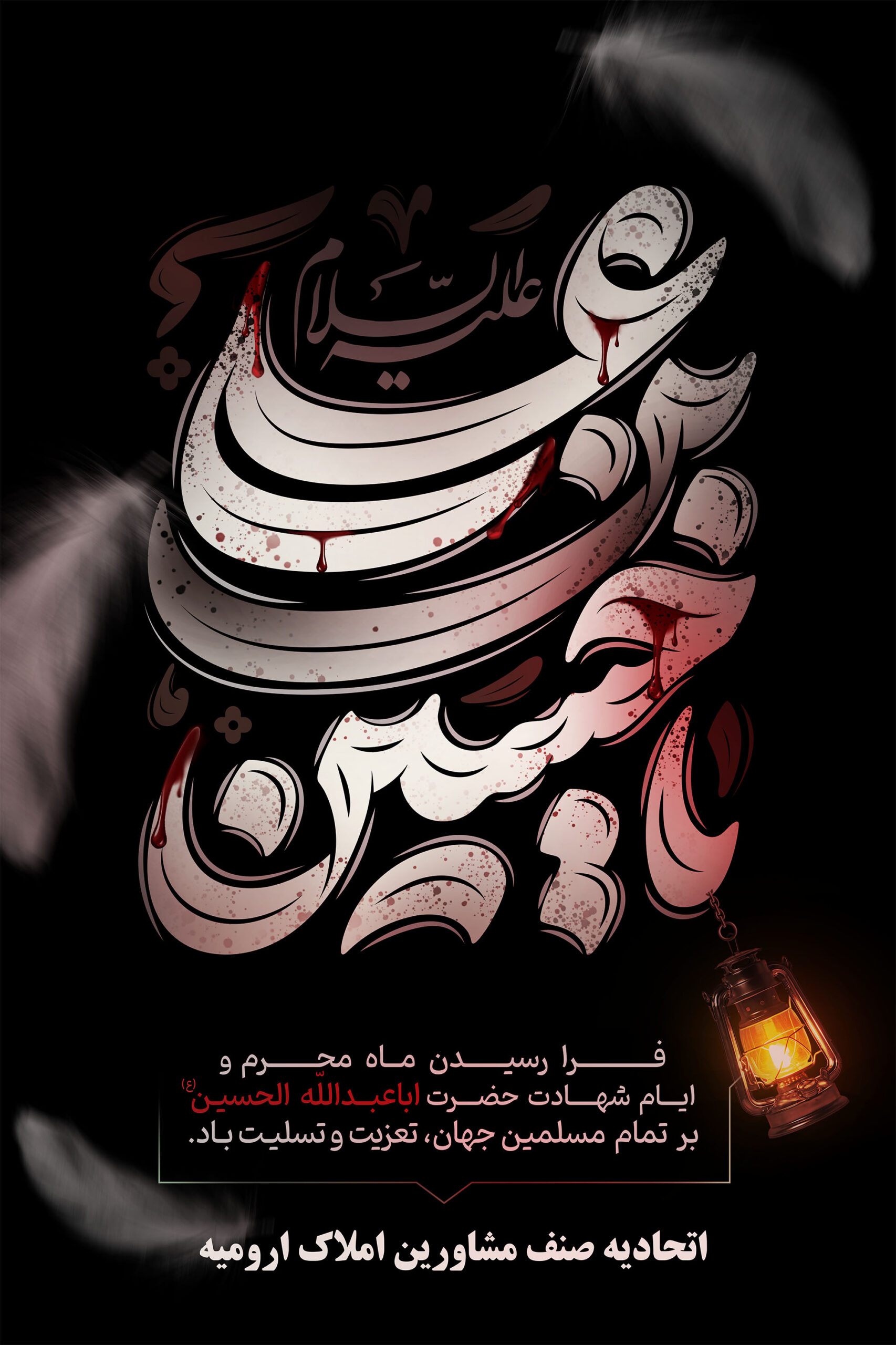 محرم 1403