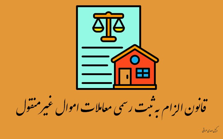 معاون امور املاک و کاداستر سازمان ثبت اسناد و املاک کشور